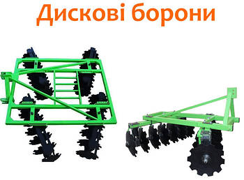 Дискові борони