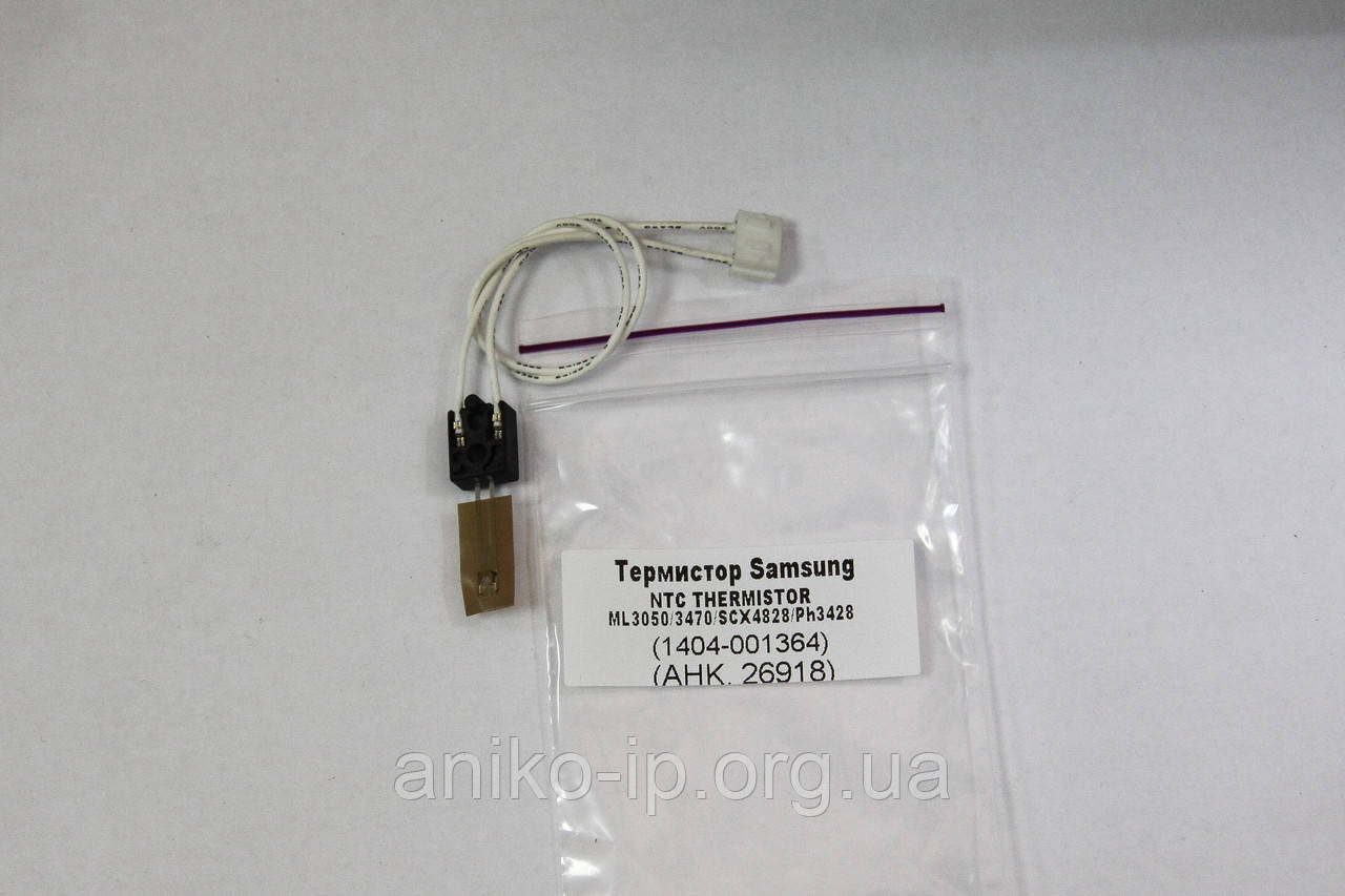 Термістор NTC THERMISTOR Samsung ML-3050/3470D/SCX-4828FN/SCX-4824FN / Phaser3428 , 1404-001364