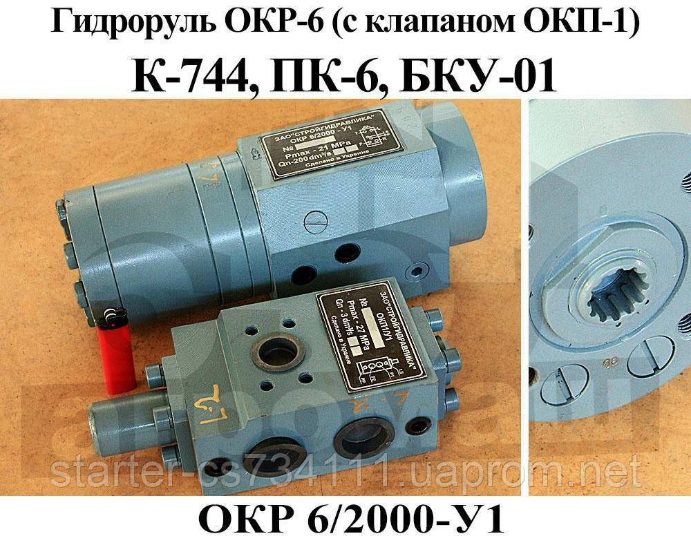 Переобладнання трактора К-700, К-701 під насос-дозатор (гидроруль)