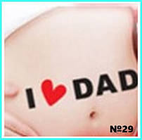 Наклейка на вагітний животик для фотосесії No29
