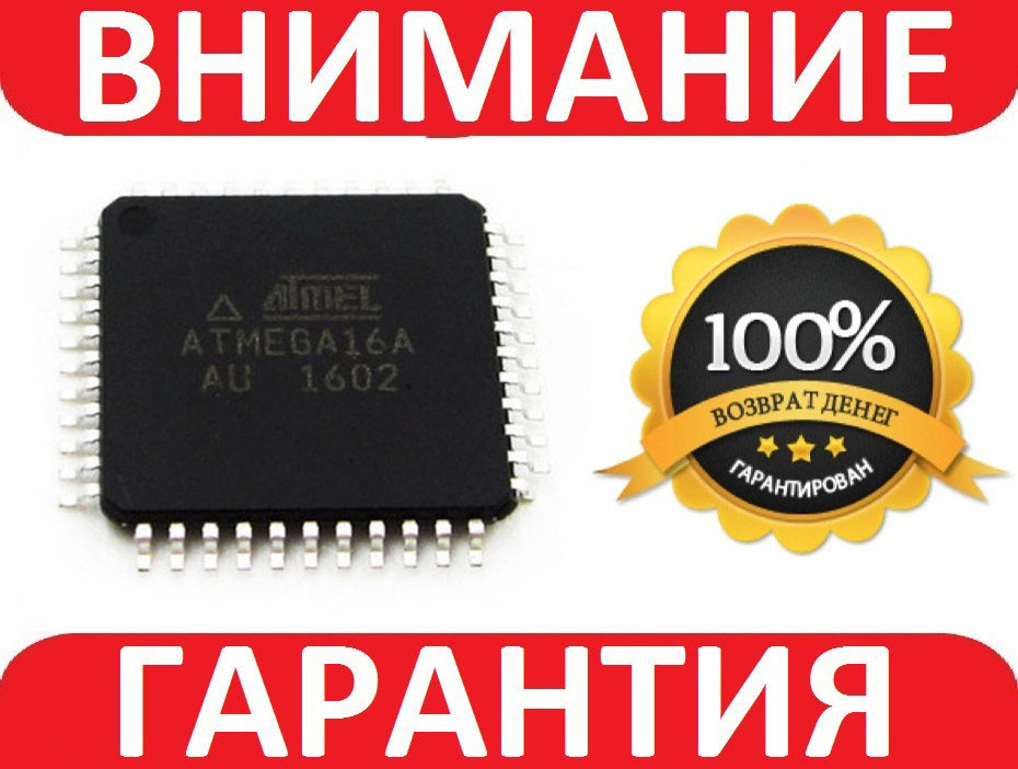 Мікроконтролер Atmega16A