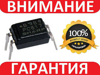 Оптопара FL817