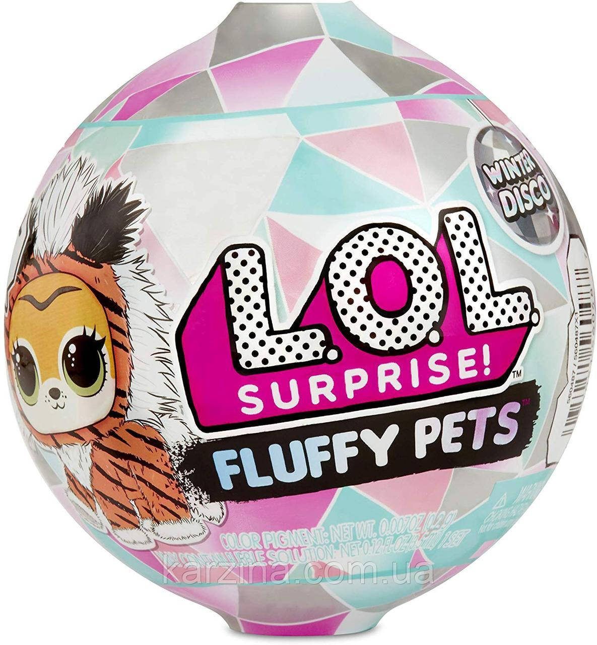 LOL Surprise Fluffy Pets Winter Disco Мой Пушистый любимец Винтер диско Оригинал 100% MGA - фото 1 - id-p1062082789