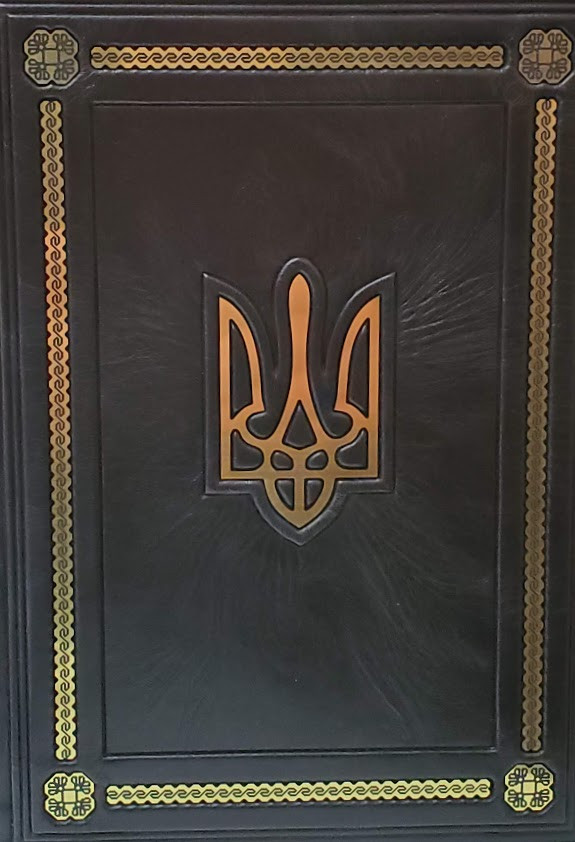 Щоденник Герб України. Подарункове видання. Шкіра натуральна. (формат А5)