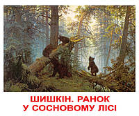 Карточки Домана большие с фактами Шедеври художників Вундеркинд с пелёнок 2100064097010