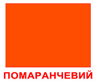 Карточки Домана большие с фактами Форма, колір 2 в 1 Вундеркинд с пелёнок 2100064096075