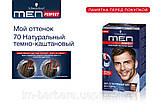 70 Тонуючий чоловічий гель Schwarzkopf Men Perfect №70 темно-каштановий, фото 6