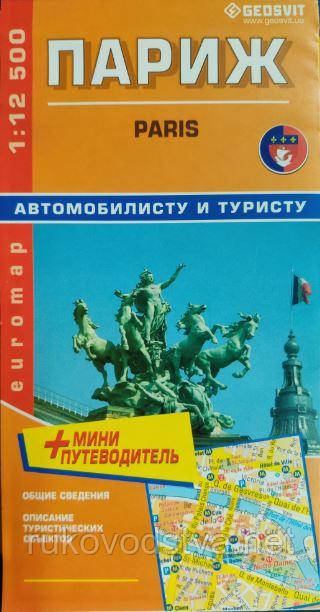 Карта Парижа