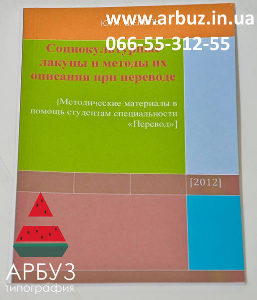 Розмір коштів, які варто врахувати при самостійній публікації книги