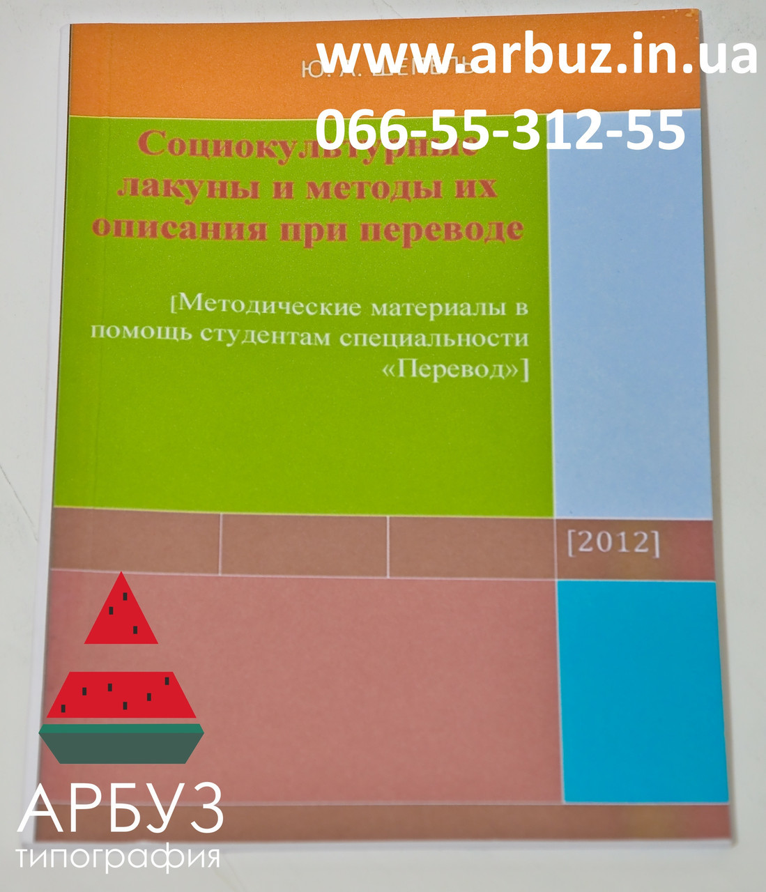 Издание книг в Украине (от 20 штук) - фото 1 - id-p122669183