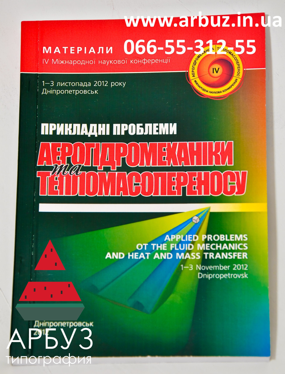 Издание книг в Украине (от 20 штук) - фото 3 - id-p122669183