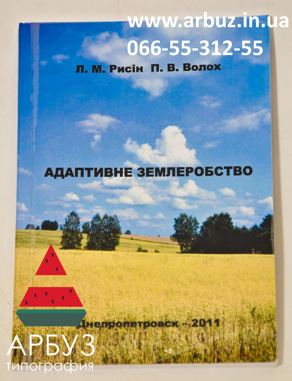 Издание книг в Украине (от 20 штук) - фото 5 - id-p122669183