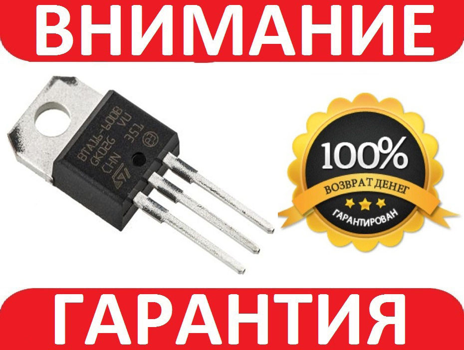 Симистор BTA16-600 **, фото 1