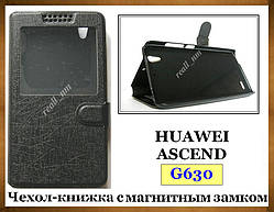 Чорний чохол-книжка View Case для смартфона Huawei Ascend G630