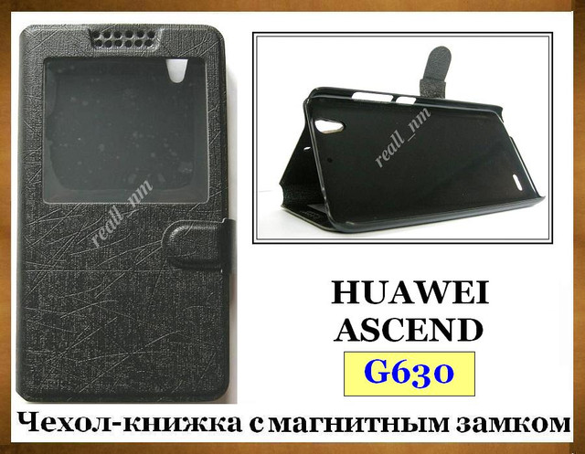 функциональный чехол для Huawei G630