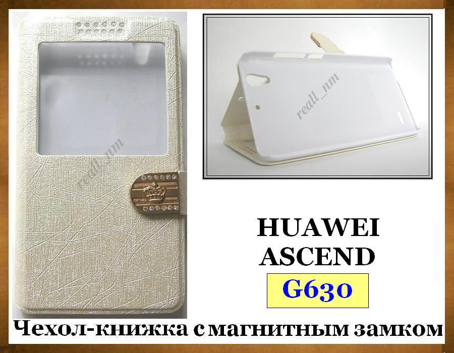 Білий чохол-книжка View Case для смартфона Huawei Ascend G630