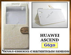 Білий чохол-книжка View Case для смартфона Huawei Ascend G630