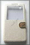 Білий чохол-книжка View Case для смартфона Huawei Ascend G630, фото 3