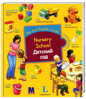 あい☆マイファーストイングリッシュ My First English 4005682424_w1280_h640_kniga-my