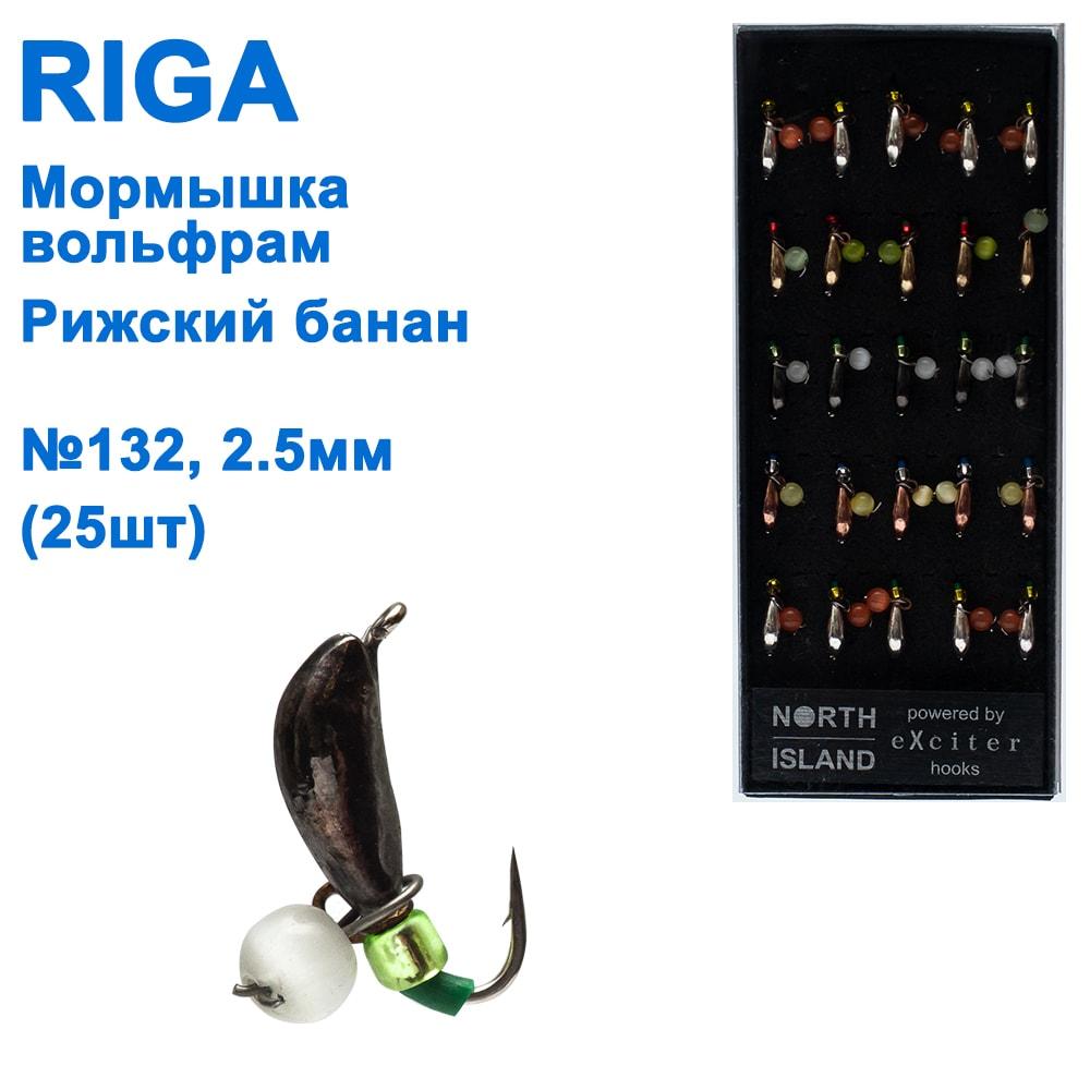 Мормистка вольф. Riga 125025 e ризький банан No132 2,5 мм (25 шт.), фото 1