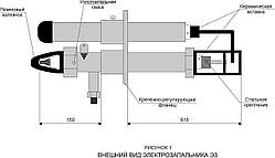 Электрозапальник газовий ЕЗ-М