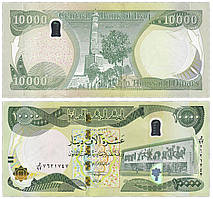 Ірак 10000 динар 2015 UNC