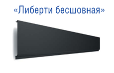 Металева фасадна панель "Ліберті безшовна" ТермаСтил RAL 9006 — 0,5 мм, фото 2