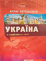 Атлас доріг України