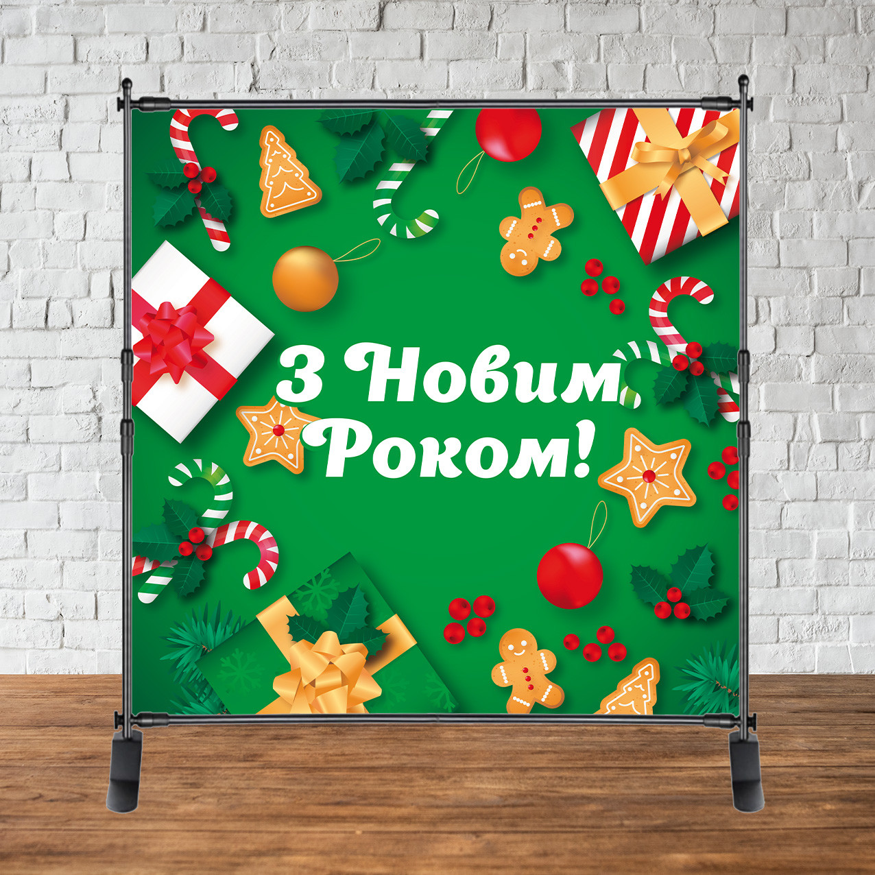 Банер Новорічний 2х2м "З Новим роком!" (Зелений фон, подарунки) - Фотозона (вініловий) (каркас окремо) -