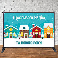 Банер Новорічний 3х2м (Блакитний фон, будиночки) - Фотозона (вініловий) (каркас окремо) -