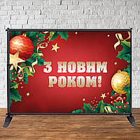 Банер Новорічний 3х2м (Червоний фон, Золотий напис) - Фотозона (вініловий) (каркас окремо) -