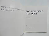 Цобор А. Гландські пейзажі (б/у)., фото 6