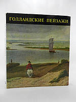 Цобор А. Гландські пейзажі (б/у).