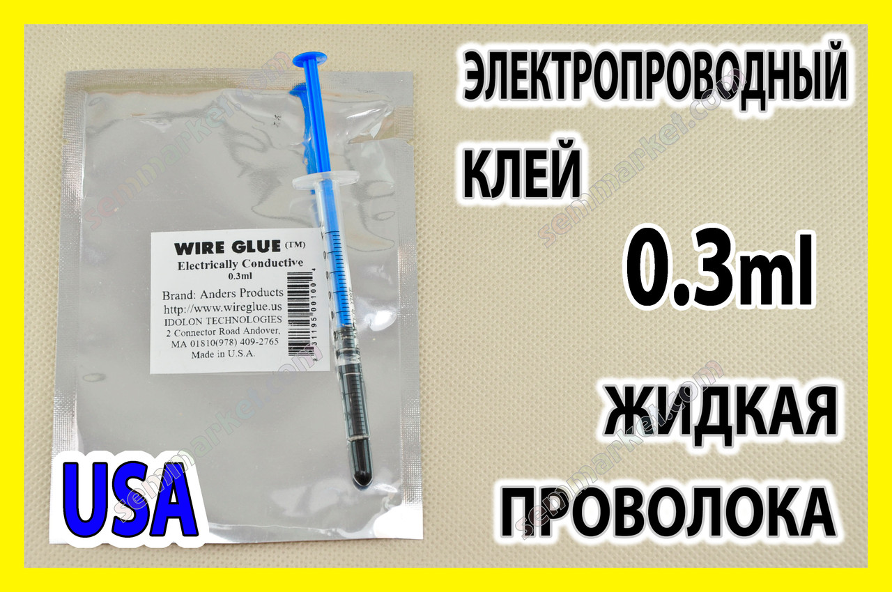 Струмопровідний клей Wire Glue 0,3 мл графітовий рідка дріт струмопровідна фарба