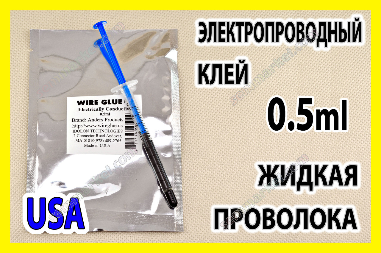 Струмопровідний клей Wire Glue 0,5мл графітовий рідкий дріт струмопровідна фарба