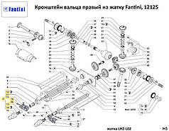 Кронштейн вальца правий у складі на жатку Fantini, 12125