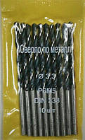 3,3х36х65 10шт свердла по металу Werk HSS-R