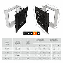Вентиляційна решітка для каміна SAVEN 17х17 чорна з жалюзі, фото 3