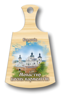 Магніт-дощечка "Бердичів Монастир Босих Кармелітів"