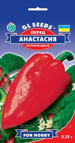 Перець Анастасія королева вітамінних грядок злагоджено та холодо стійкий сорт, паковання 0,25 г