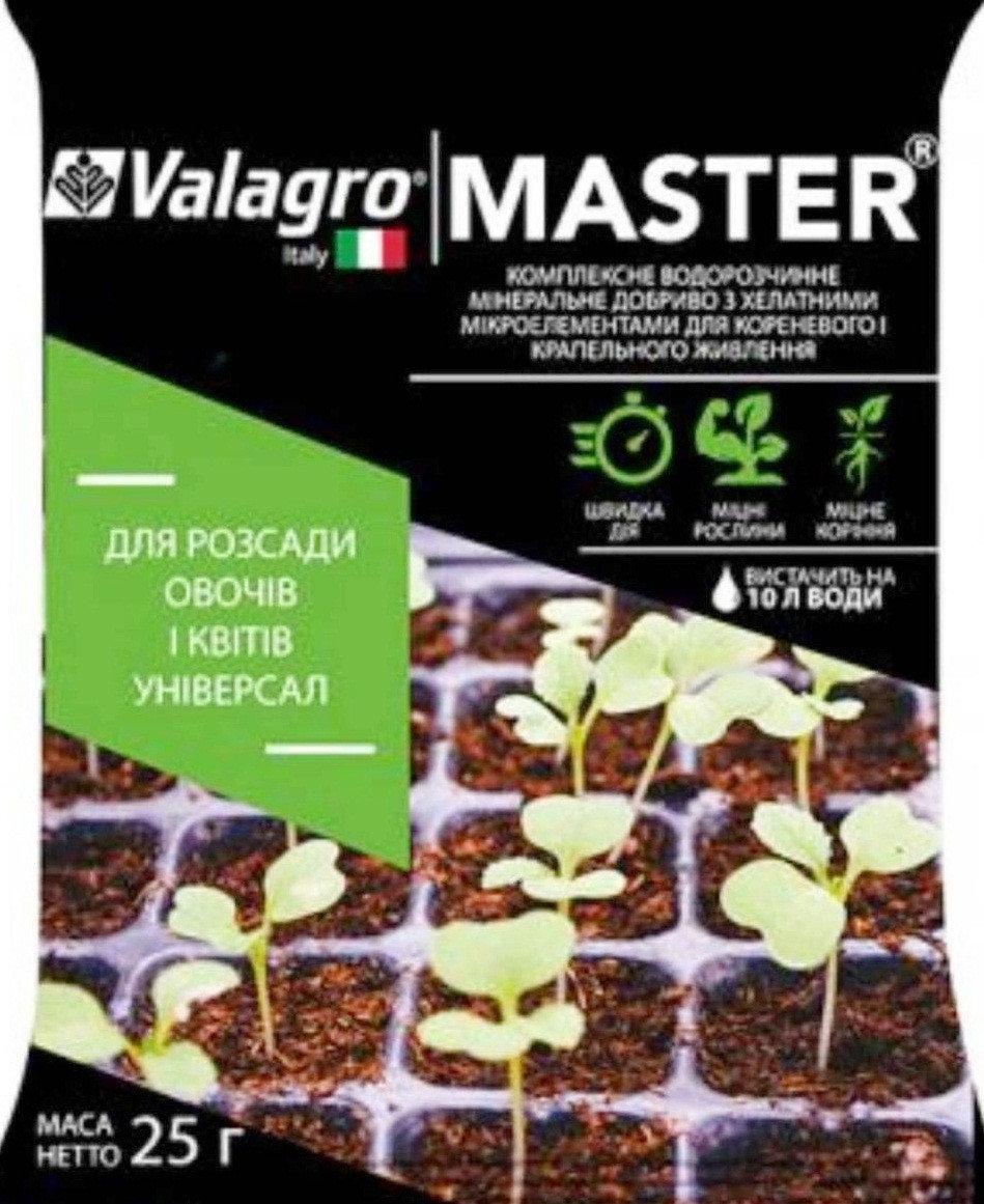 Добриво Master для розсади 25 г, Valagro