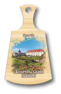 Магніт-дощечка "Золочів. Золочівський замок"
