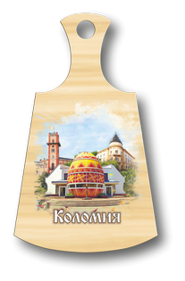 Магніт-дощечка "Коломия. Музей Писанки"