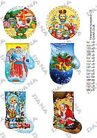 Схема для вишивання бісером Ялинкові прикраси