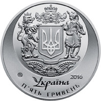 Монета НБУ "25 років незалежності України"