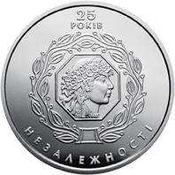 Монета НБУ "25 років незалежності України", фото 2