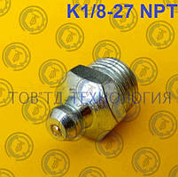 Прес-оливка за ГОСТ 19853-74, DIN 71412 М1/8-27 NPT