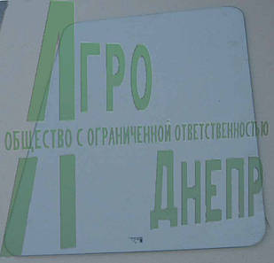 Скло рамки бічно кабіни ЮМЗ 807*663 45Т-6704026