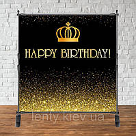 Банер 2х2м "під короною - Happy Birthday", чорно-золотий - Фотозона (вініловий) на день народження (без каркасу) -