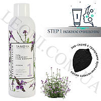 Гель-ексфоліант TANOYA 200 мл. Вербена, Зелений чай, Карамель, Мармелад, Тропічний коктейль, Яблучний сорбет